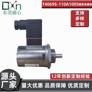 大行程可调节直流微型T4069S圆管电磁铁防水防锈框架电磁铁 新品