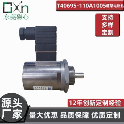 新品大行程可调节直流微型T4069S圆管电磁铁防水防锈框架电磁铁