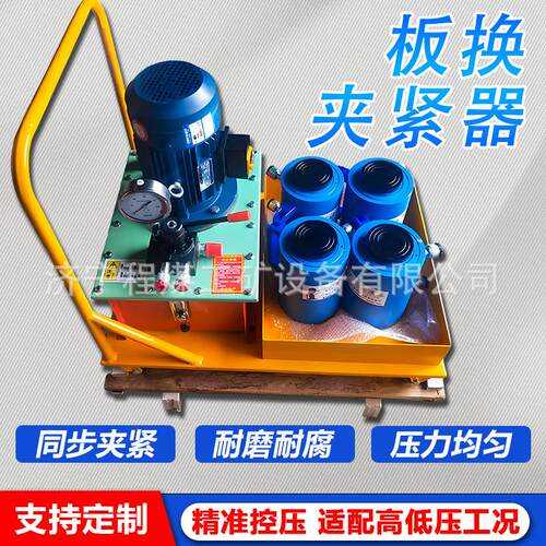 板换夹紧器千斤顶一拖四电动液压夹紧拆装卸工具液压紧板器换热器