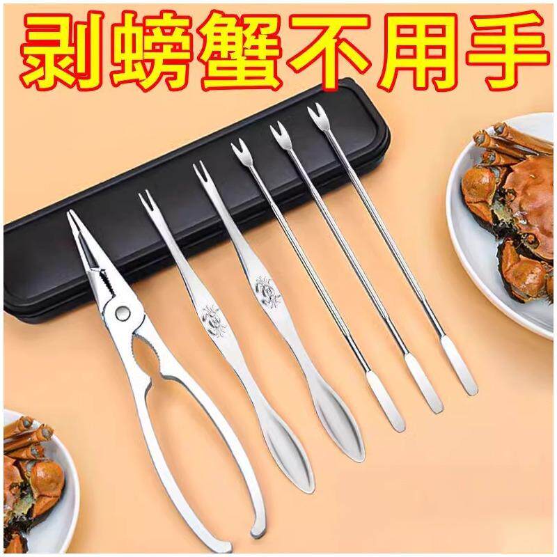蟹八件吃蟹专用工具套装家用不锈钢剥螃蟹大闸蟹夹子钳子神器蟹钳