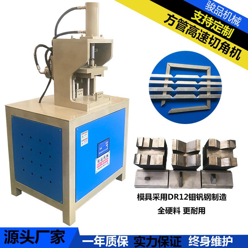 方管切角机 镀锌管边框切45度角对接折90度 铝合金门窗方管冲角机