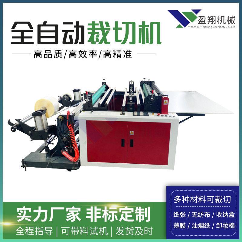 厂家供应PVC膜切片机卷筒纸无纺布铝箔裁切机全自动横切机重型