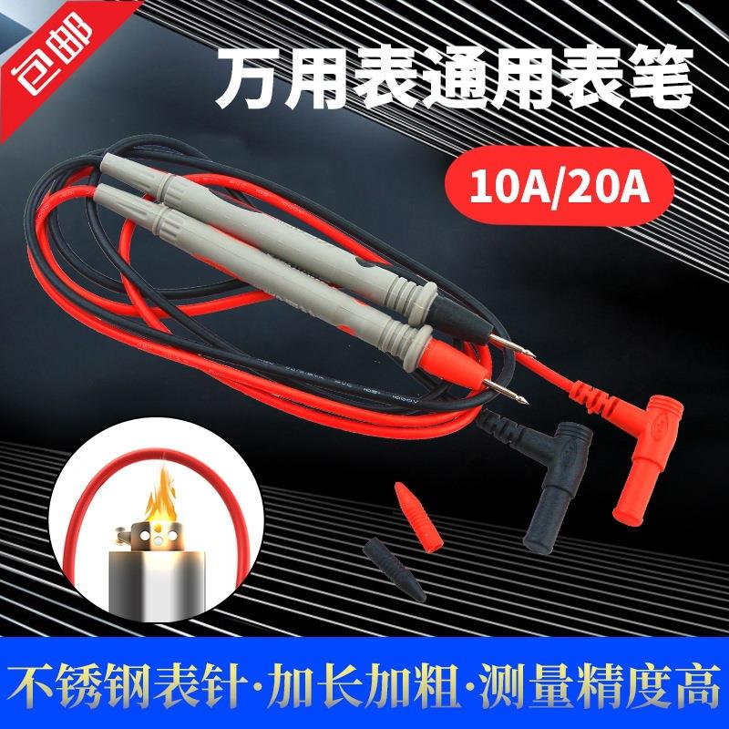 万用用长表表笔头探针钢针特尖硅胶线加通万能表插专用表笔线配件图片