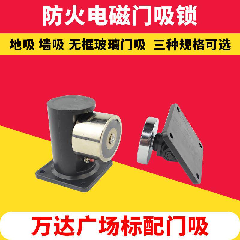 专业防火门电磁释放器/通电释放器/电动闭门器/玻璃门吸
