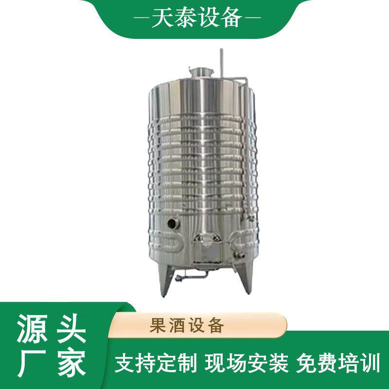 厂家生产1000L2000L3000L自动化葡萄酒厂生产线圆形封闭发酵储