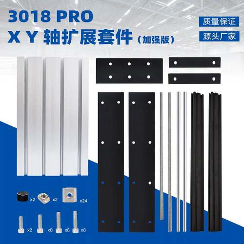 18P改r0o桌面雕刻机延长套装升级装激光雕刻机小型DIY微型雕刻机