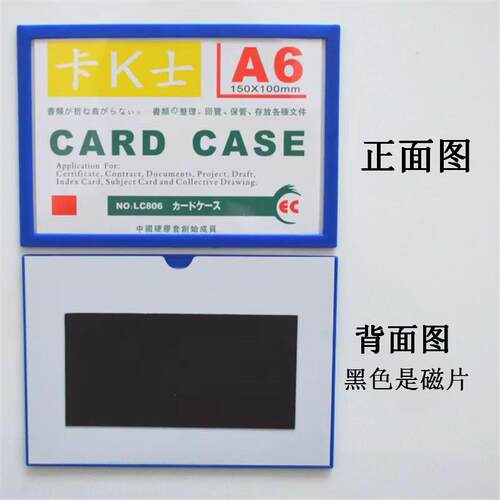 现货蓝白红黄绿A6卡K士硬胶套仓位物料磁性标标签库房标识牌