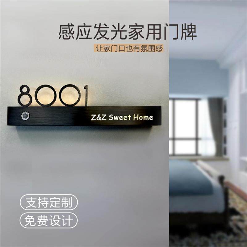 高档庭院别墅入户门感应发光门牌户外防水家用门牌平安喜乐牌定做