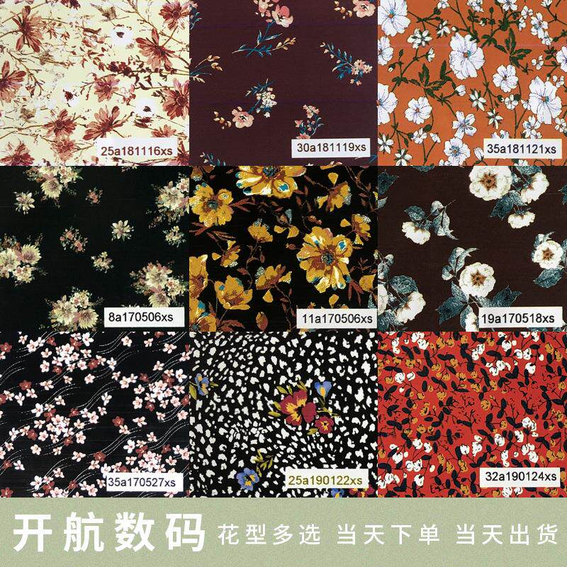 数码印花 花型多选 小碎花雪纺连衣裙面料 涤纶梭织印花布碎花布