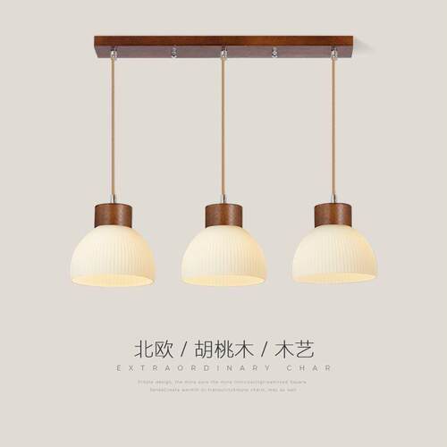 新中式餐厅吧台吊灯简约奶油餐桌灯具原木床头吊灯客厅主灯供应链