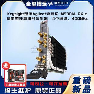 是德KeysightAgilenM5301APXIe精密型任意波形发生器