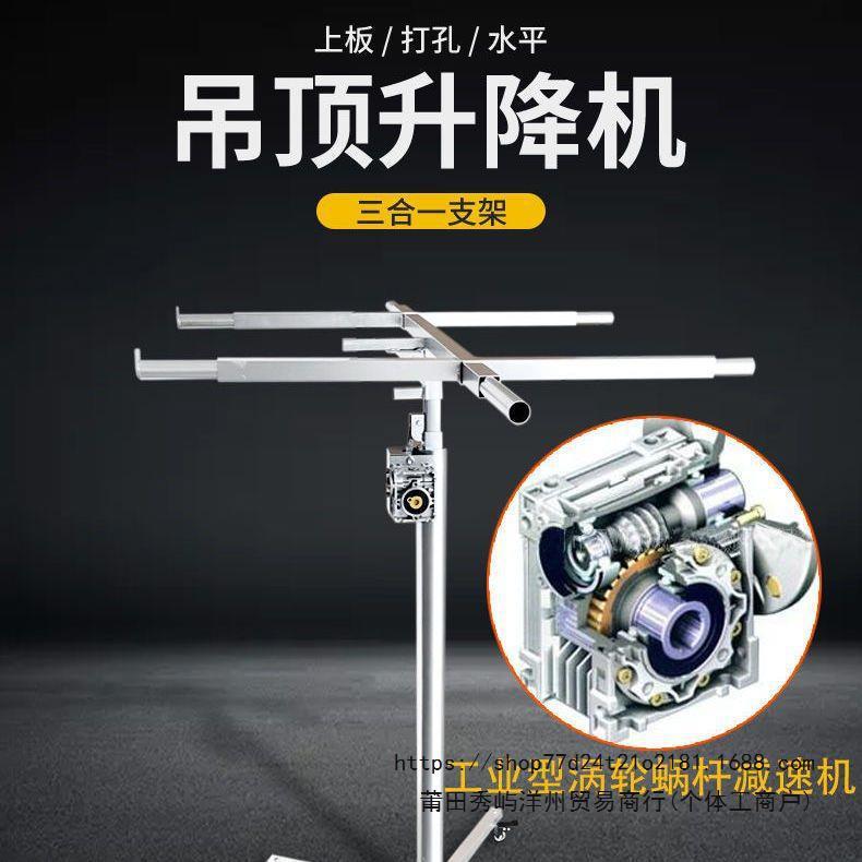 石膏板吊顶升降机木工装修支架封板神器工具手摇电动三合一功能