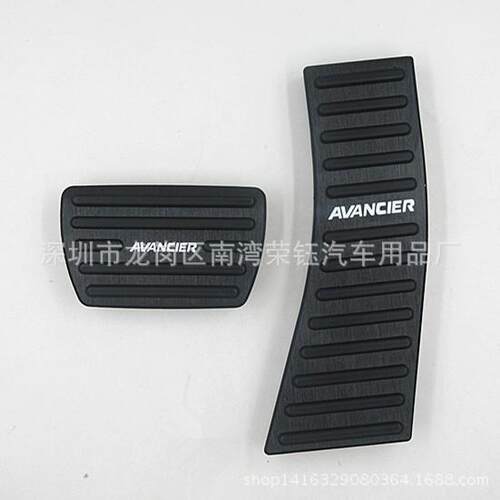 冠道AVANCIER铝合金无损安装免打孔油门刹车防滑踏板冠道改装