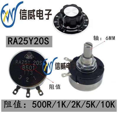 RA25Y20S绕线单圈电位器 B102 B202 B502 B103 B203 全新现货