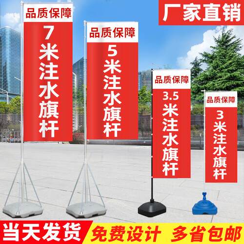 注水旗杆5米刀旗彩旗户外3米双面水旗广告旗7米道旗定制定做底座