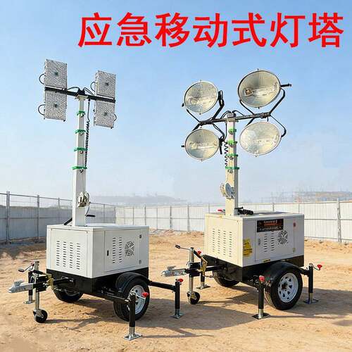 拖车式应急照明灯塔灯金卤灯移动式柴油机灯车 HMF968