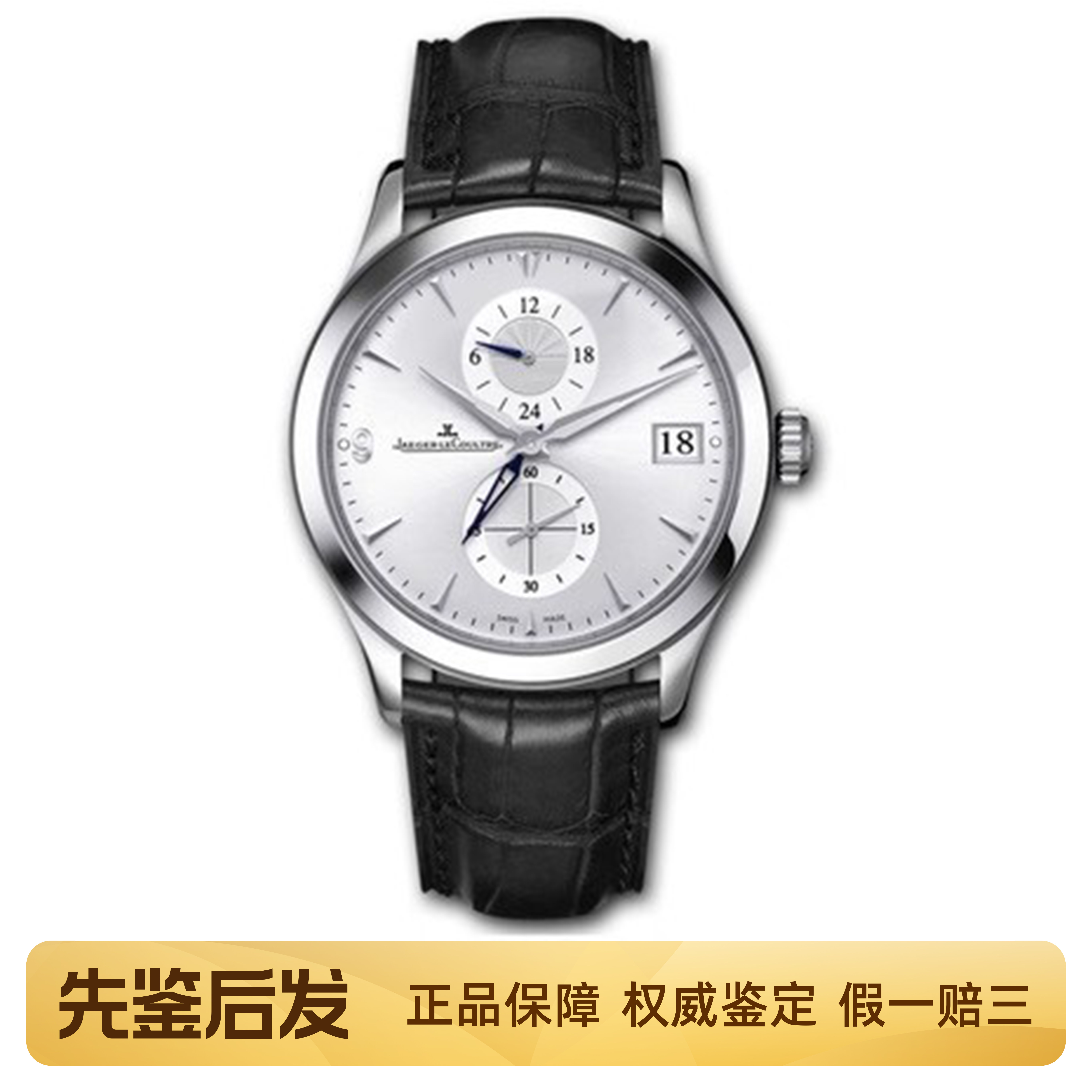 [9.8新]积家大师系列两地时自动机械男士手表Q1628430腕表