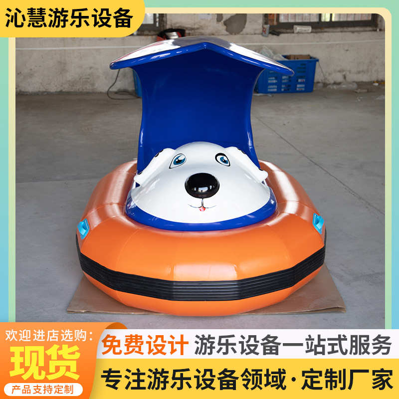 游乐场玻璃钢童船儿碰碰碰碰动物卡通水池小型电动遮阳船单人亲子