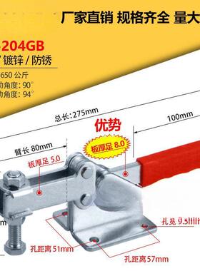 快速夹具/水平式/焊接夹钳夹紧器GH-204G/204GB/204GBL/204GBLH