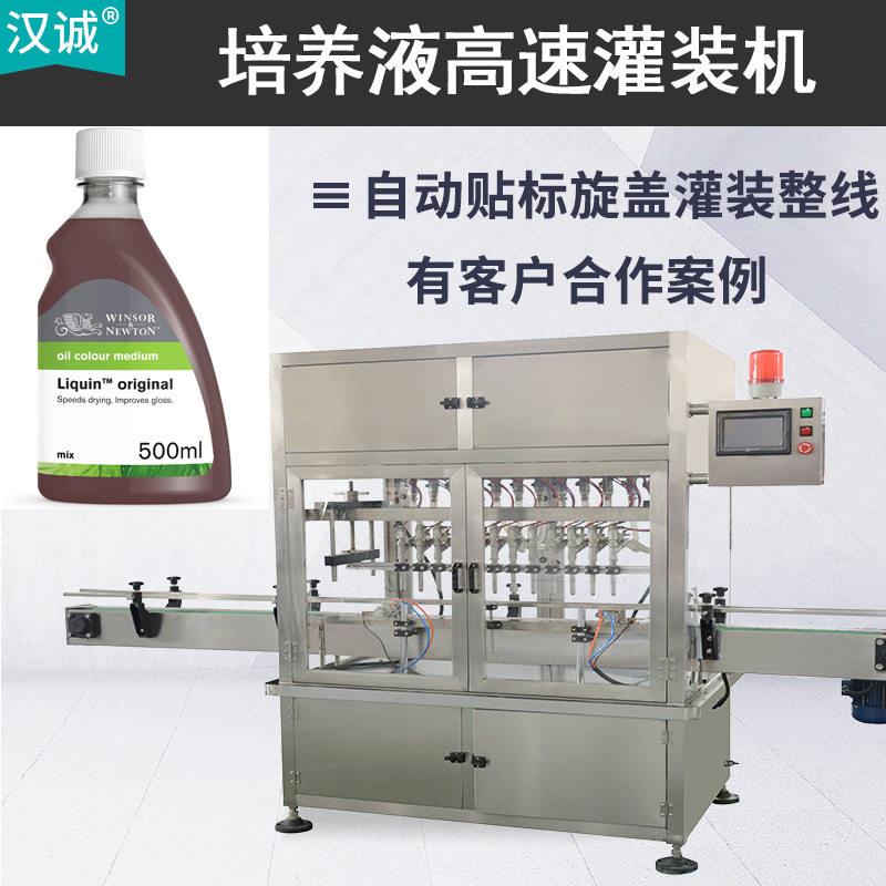 定制四头速液体灌装生产线培养基底液装封口机培养液灌装机