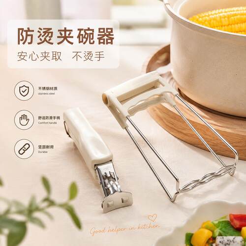 家用防烫夹不锈钢防滑提盘器取碗器厨房蒸菜炖汤防烫碗碟夹子套装
