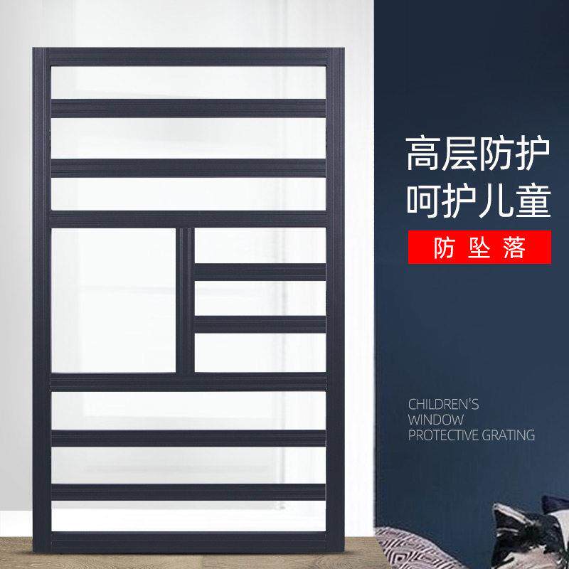 新型儿童窗户防护栏家用自装高层室内安全防坠落平开 窗防盗窗网