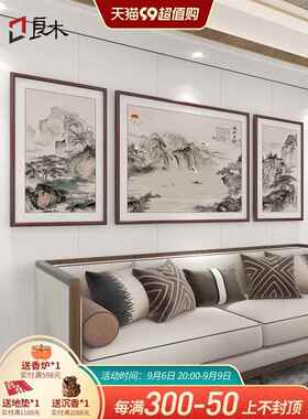 新中式客厅装饰画三联画沙发背景墙画背有靠山大气山水画招财挂画