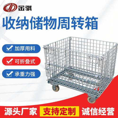 折叠仓储笼方形蝴蝶笼物流周转收纳储物铁框折叠式堆垛镀锌仓储笼