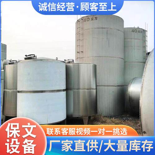 二手电加热不锈钢罐 常压储存罐 工业化工储存罐 真空密封压力罐