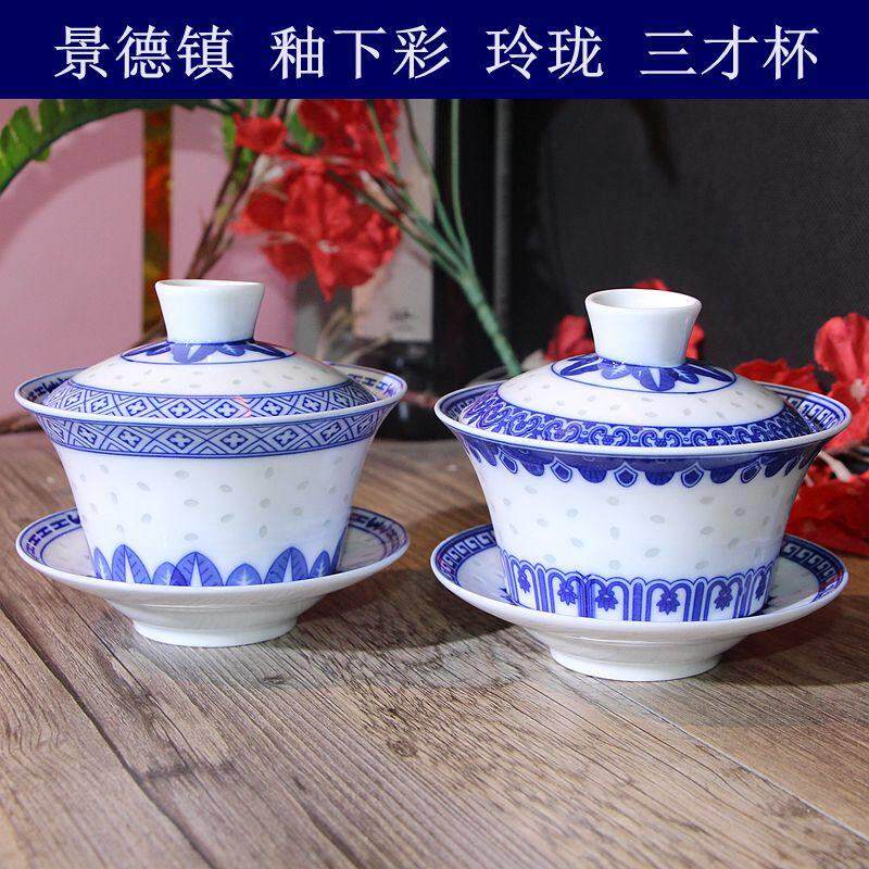 景德镇青花瓷釉下彩玲珑三才杯喝茶泡茶盖碗茶杯中式复古功夫茶具