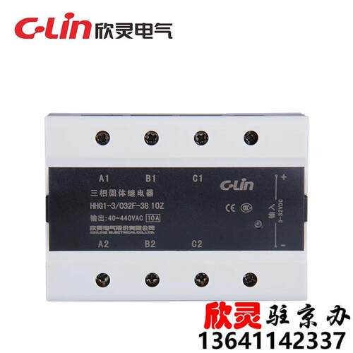 欣灵固体继电器直流控制交流HHG1-1/032F-38-10A三相固态