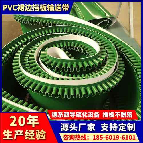 qbdb-52安耐厂家绿色pv送c挡裙边板输送带爬坡升提机输带无缝裙边