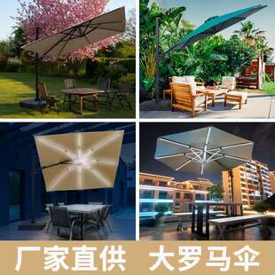 【罗马庭402伞合集无底座】商户外遮阳-伞业广告院伞扳手伞室外餐