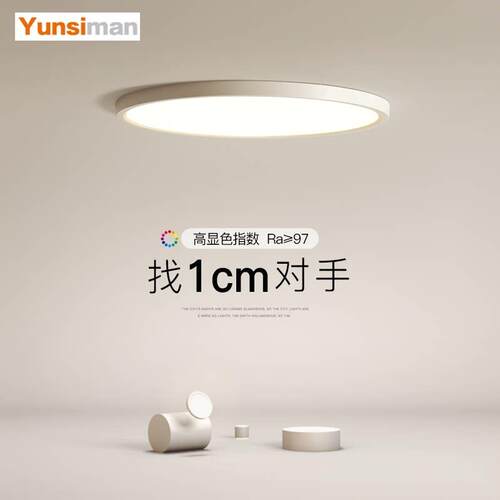 韵丝蔓现代简约阳台灯LED吸顶灯卧室房间客厅灯超薄2025新款灯具