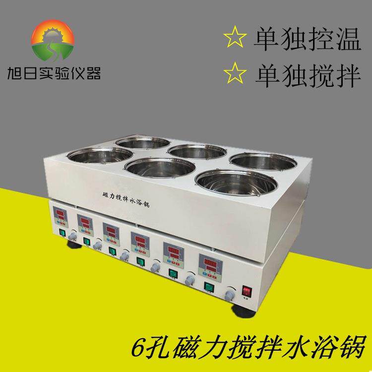 厂家直销6孔磁力搅拌水浴锅水浴磁力搅拌器4孔水浴磁力搅拌器