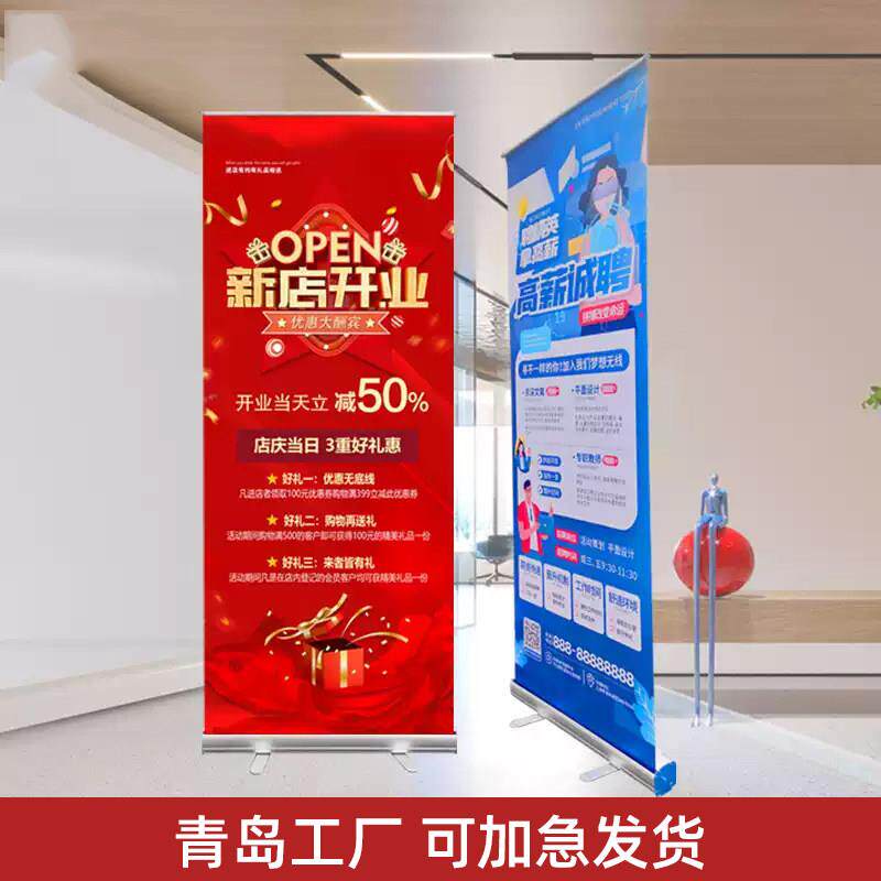 易拉宝展示架定制海报制作设计广告牌展示牌展架支架门型展架青岛