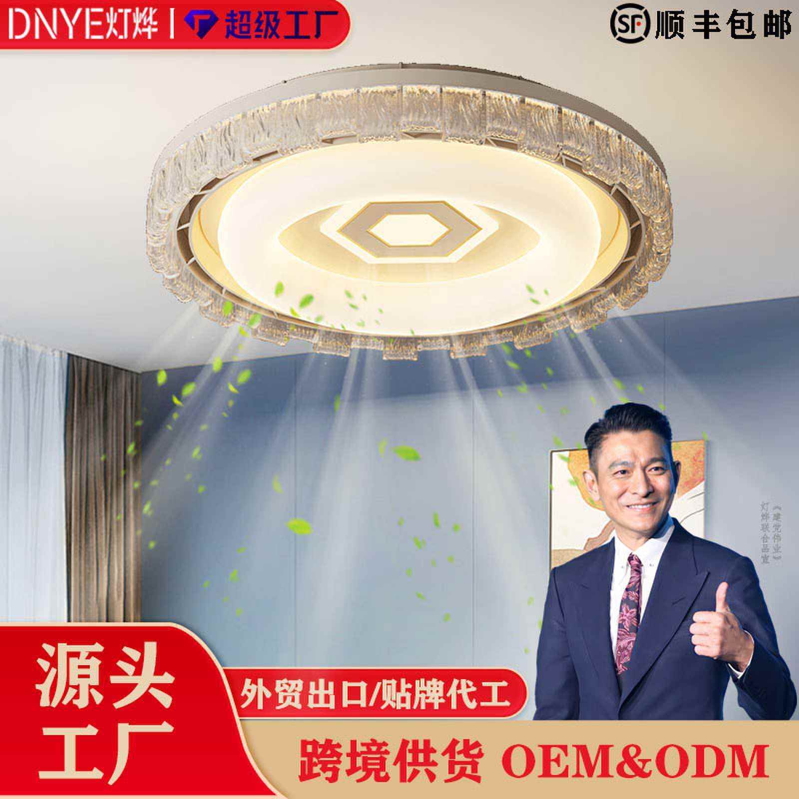 新款无叶风扇灯卧室涡轮无叶吸顶灯轻奢风扇灯现代简约无叶风扇灯