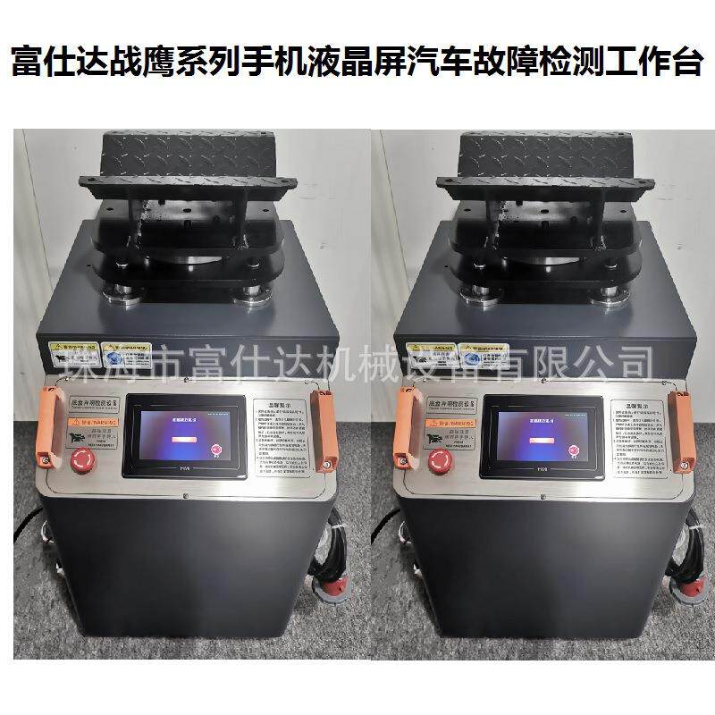 手机触摸屏土库曼斯坦汽车底盘故障检测工作台汔车异响检测仪