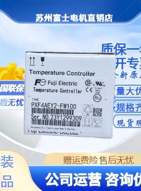 富士温控器PXF4AEY2-FW100 PXF4ACY2-FW100 PXF4ABY2-FW100温度仪