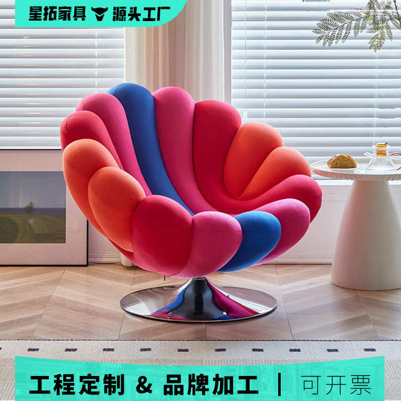海葵椅网红设计师旋转单人沙发椅 创意轻奢布艺客厅阳台休闲单椅