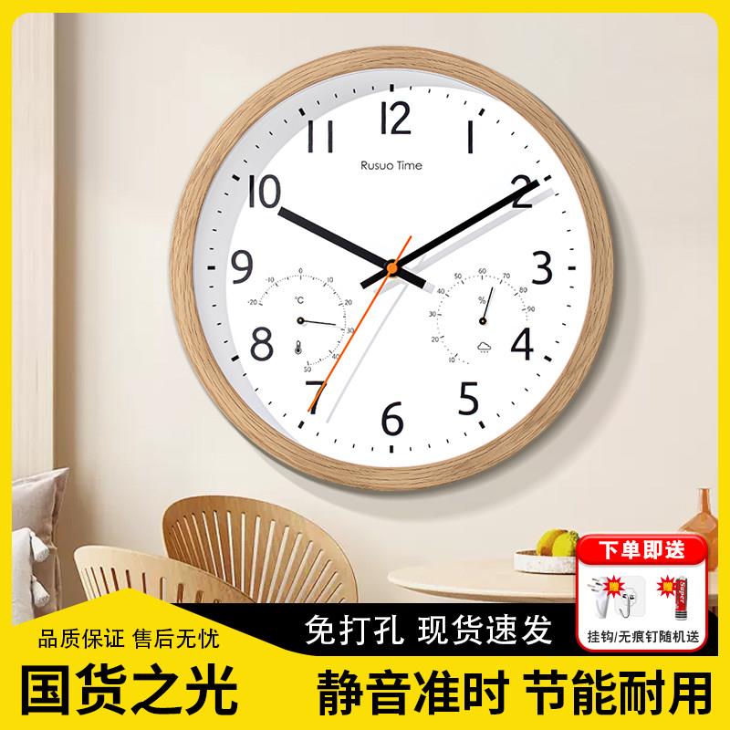 简约客厅时尚个性挂钟家用挂墙时钟带温湿度静音免打孔石英钟表