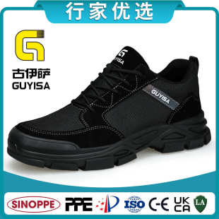 舒适耐磨防滑安全防护鞋 劳保鞋 工作鞋 子批发防砸防刺穿四季 男 款