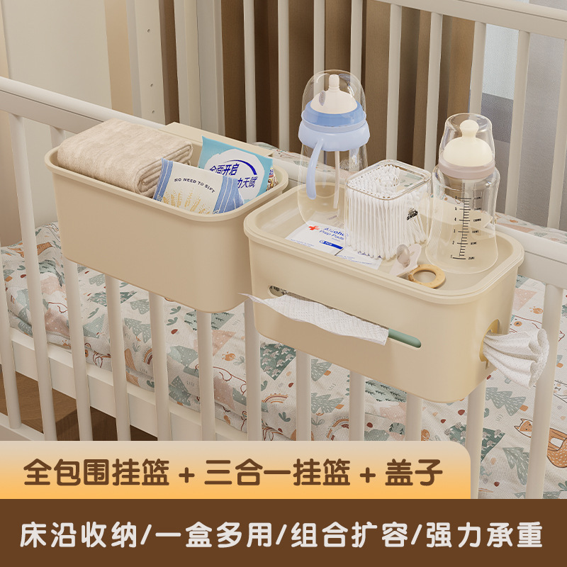 婴儿床收纳收纳挂篮床边床头挂袋