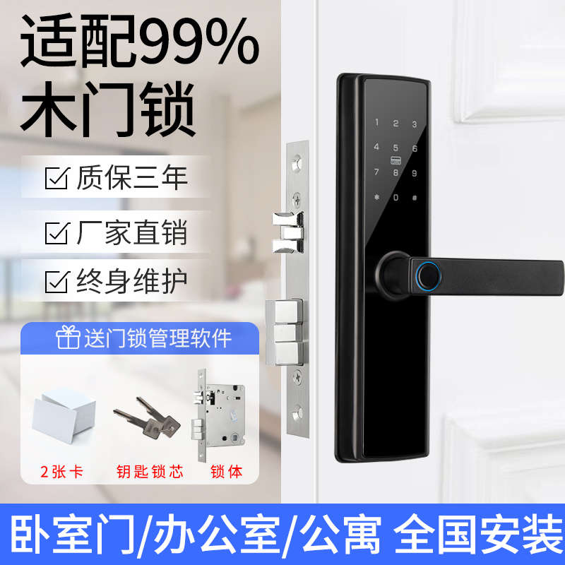 室内木门指纹锁办公室密码锁卧室家用房间门锁民宿公寓电子智能锁