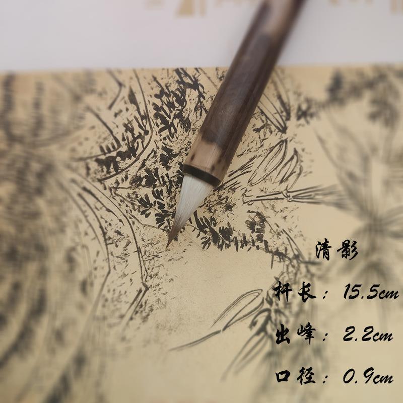 逸夫文化书法用品湘妃竹杆楷书隶书魏碑 狼毫羊毫毛笔
