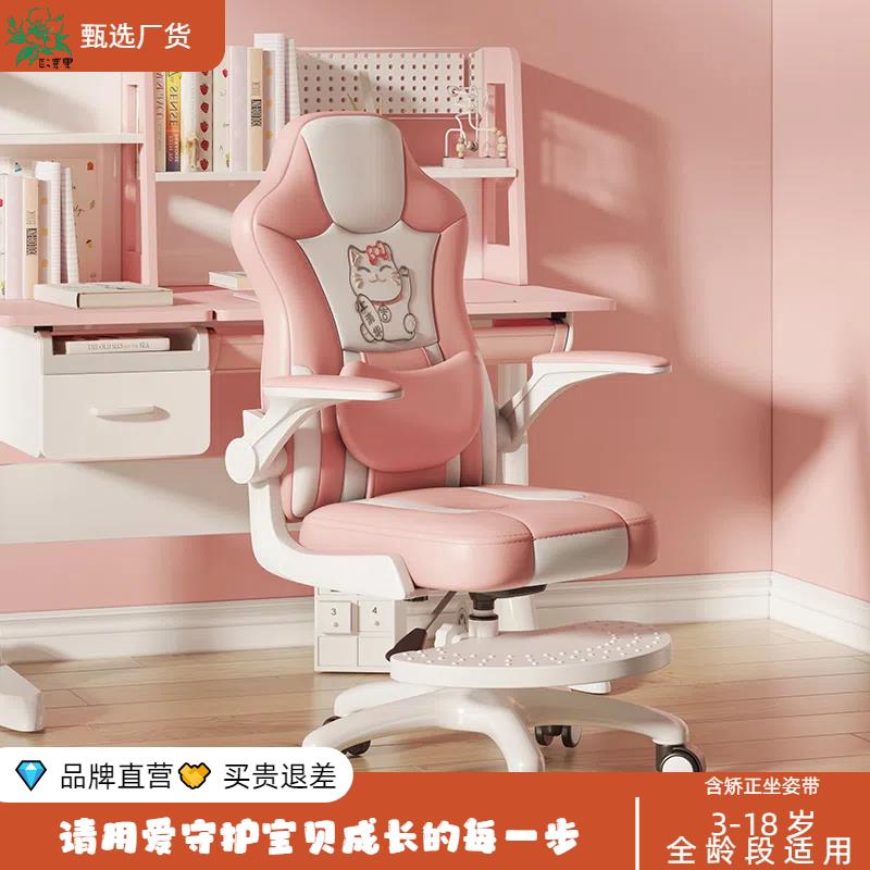 儿童学习椅家用矫正坐姿书房学生椅办公椅书桌椅子靠背座椅可升降