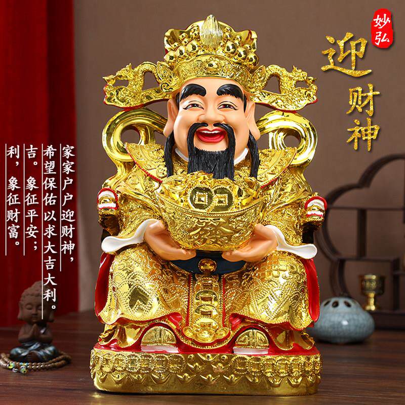 寺庙财神爷佛像摆件招财家用比干文财神像供奉店铺开业财神到神像