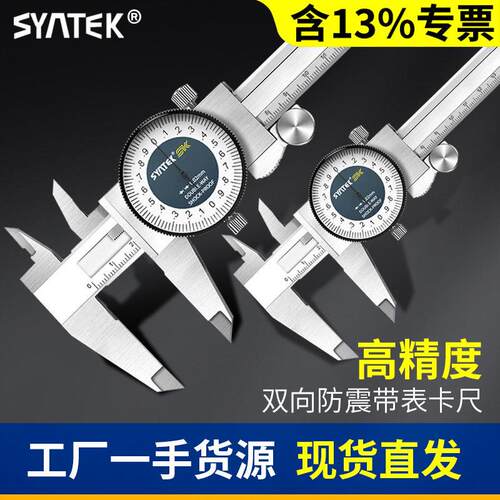带表卡尺精度游标卡尺工业级表不锈钢300mm油标表盘卡尺