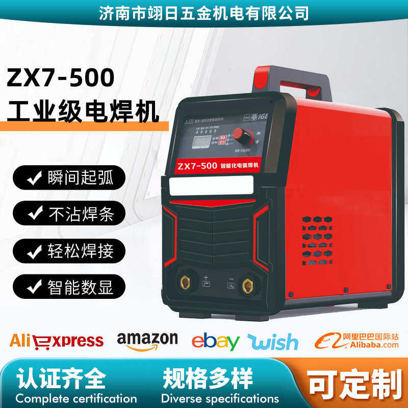 500卡扣220V单相二保焊双电压两用工地用大功率电焊机