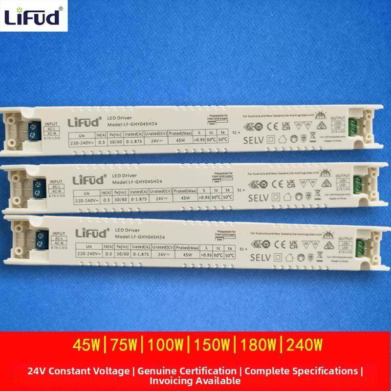 LiFud莱福德led驱动电源恒压24V灯带控制变压器45W75W100W240瓦